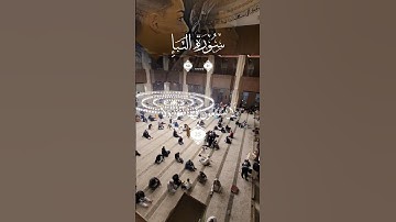 قرآن كريم _تلاوة خاشعة _راحة نفسية #قرآن #اكسبلور #ترند #quran #fyp #tiktok #trending #explore