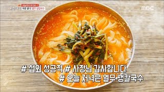 [TASTY]Noodle Soup, 생방송오늘저녁 20180713 screenshot 4