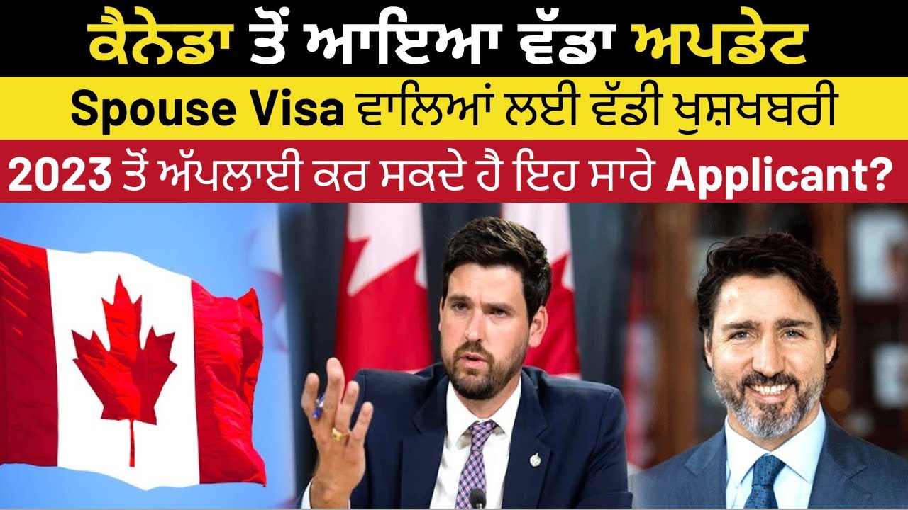 New Rules For Spouse Visa For Canada 2023 Canada Visa Update YouTube new-rules-for-spouse-visa-for-canada-2023-canada-visa-update-youtube