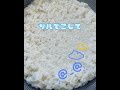 🍚ご飯に米麹を混ぜるだけの🥣簡単・甘酒❣️