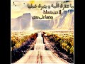 انا اعرف اخاوي من ALHAMAT 