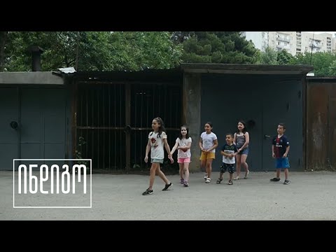 კორპუსებს შორის