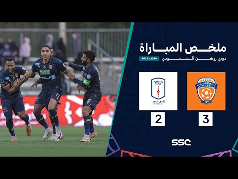 ملخص مباراة الفيحاء 3 - 2 أبها | ضمن الجولة 21 من دوري روشن السعودي موسم 2023 - 2024