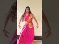Tenge Tenge 🥠🥠Santali New Trending Songs Shorts Dance 🥠🥠рџ рџ Tenge Tenge 🥠🥠Santali New Trending Songs Shorts Dance 🥠🥠рџ рџ