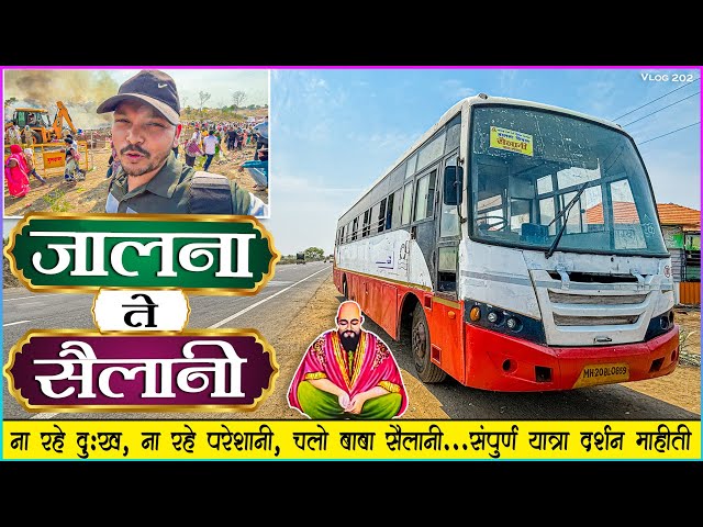 सैलानी बाबा यात्रा दर्शन २०२४ | JALNA TO SAILANI MSRTC BUS LALPARI JOURNEY | BULDHANA class=