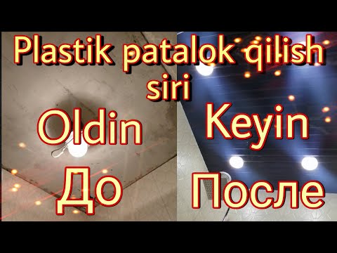 Video: O'z qo'lingiz bilan plastik oynani qanday o'rnatish kerak?