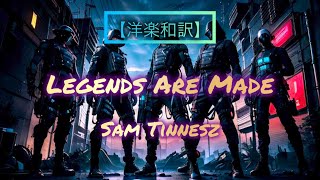 【洋楽和訳】Legends Are Made - Sam Tinnesz