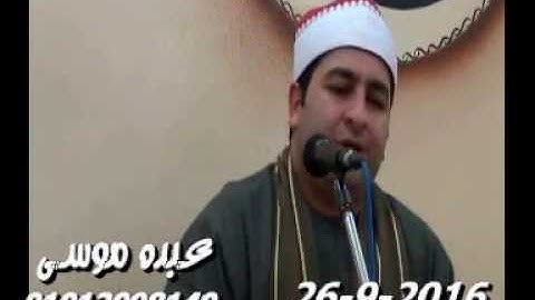 الشيخ محرم العطار سورة القصص وقصار السور فى كفر سرنجا ميت غمر دقهلية 26-09-2016 تسجيلات أحمد السحيتى