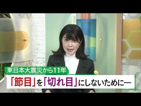 ３月11日 びわ湖放送ニュース