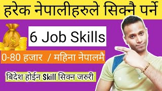 6 Skills You Should Learn to Make Money In Nepal / online jobs in Nepal screenshot 5