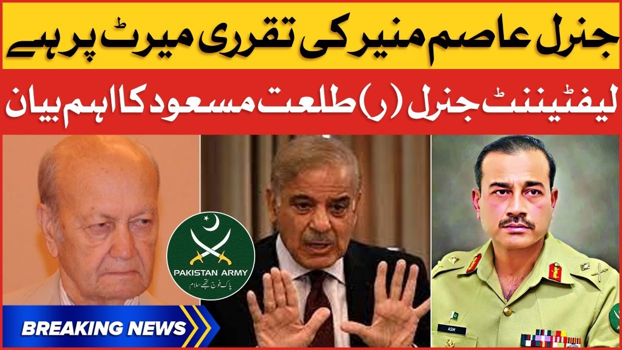 General Asim Munir Appointment is on Merit | Lt. Gen (R) Talat Masood Response | Breaking News