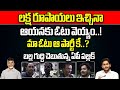 Ap public talk latest  ysrcp vs tdp  chandrababu  cm jagan  vijayawada  ap elections 2024