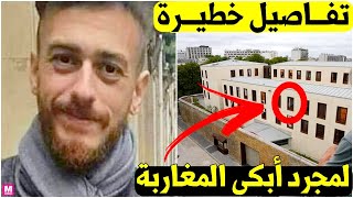 تفاصيل خطيـ ـرة من داخل سجن سعد لمجردغرفته\حياته اليومية\معنوياته تسريب معلومات سرية  Saad Lamjarred