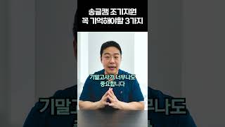 송도글로벌캠퍼스에 가고 싶은 고3 분들 주목!!!