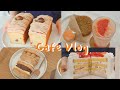 [ENG]🍹🍰재밌는 카페일상 지켜보기+맛있는 밤 파운드 레시피도 가져가세요!🌰|카페 브이로그 CAFE VLOG|내복곰