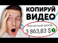 КАК ЗАРАБАТЫВАТЬ НА YOUTUBE НЕ СНИМАЯ ВИДЕО