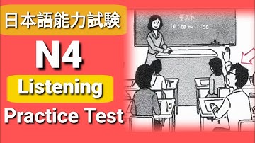 N4 listening part practice with answer #jlpt #listening_practice #n4
