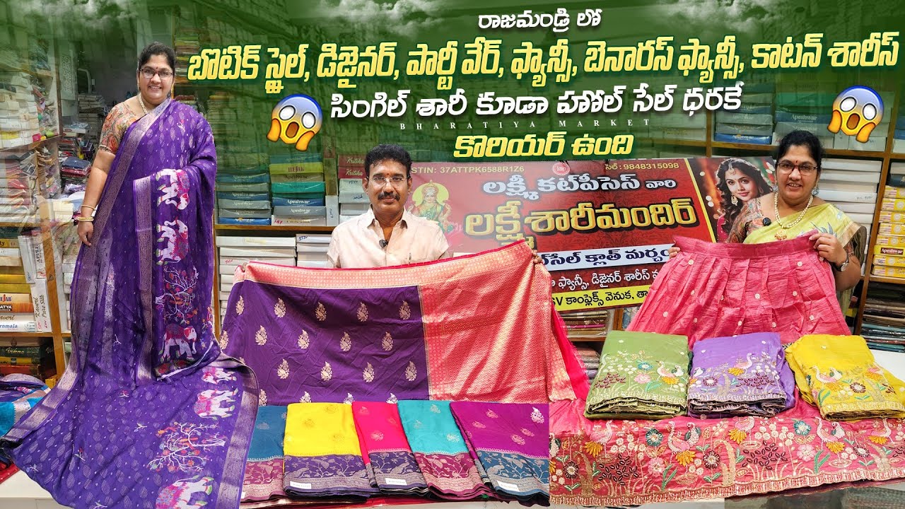 Designer fancy sarees in rajahmundry/హోల్ సేల్ ధరకే సింగిల్ శారీ/ బెనారస్ ఫ్యాన్సీ, వర్క్, కాటన్ 