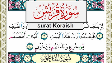 سورة قريش مكتوبة مشاري العفاسي Surah Koraish Mishary Alafasy برواية حفص عن عاصم