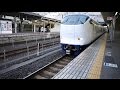 JR西日本 特急はるか13号 (281系運行) 超広角車窓 進行左側 米原~関西空港
