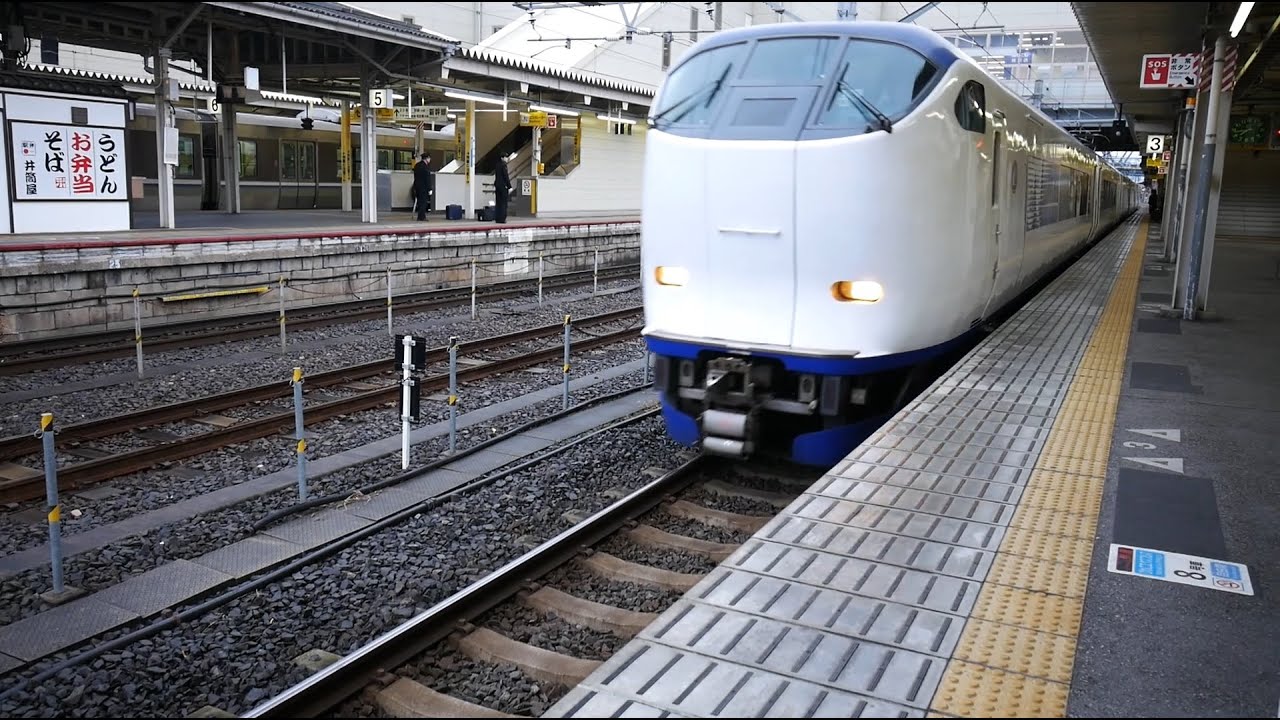 JR West limited express Haruka No.13 super-wide-angle car window
