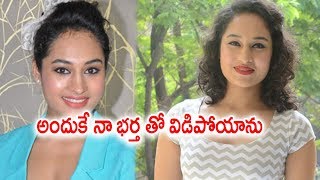 Bigg Boss Telugu Season 2: Pooja Ramachandran Talks About Her Married Life | Filmibeat Telugu