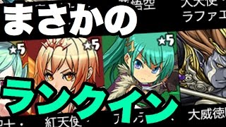 【朗報】アルテミスがアンケートゴッドフェスにランクイン！【パズドラ】