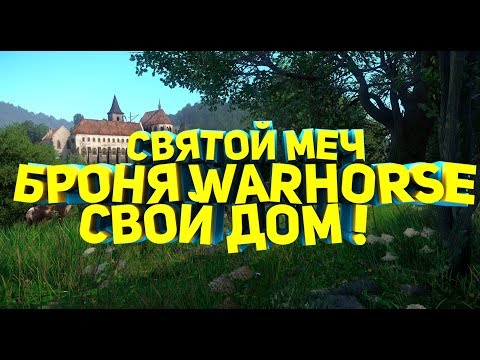 Video: Warhorse Osoittaa 