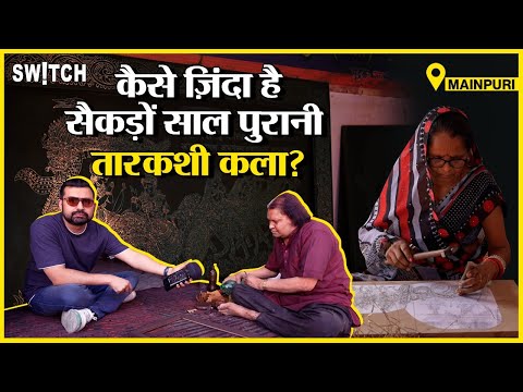 Mainpuri में Lok Sabha चुनावों के बीच Tarkashi Art को बचाने वाले कलाकारों से मिलें | Ground Report