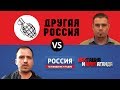 Нацбол А. Дмитриев vs журналист ВГТРК К. Сёмин   часть 1