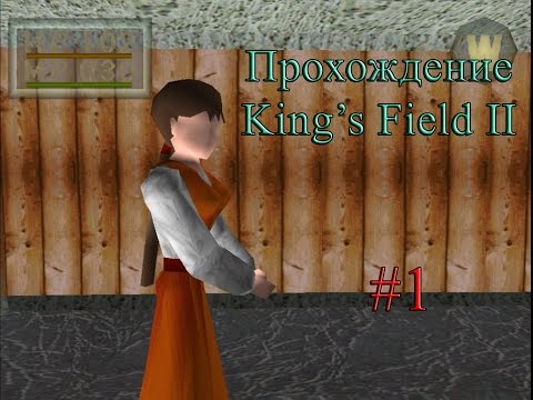 Прохождение Kingu0027s Field II #1 - Начальный шмот