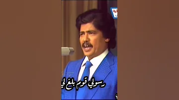 رسولي قوم بلغ لي إشارة الفنان ابو بكر سالم ابو بكر سالم اليمنية التراثية اغاني يمنية 