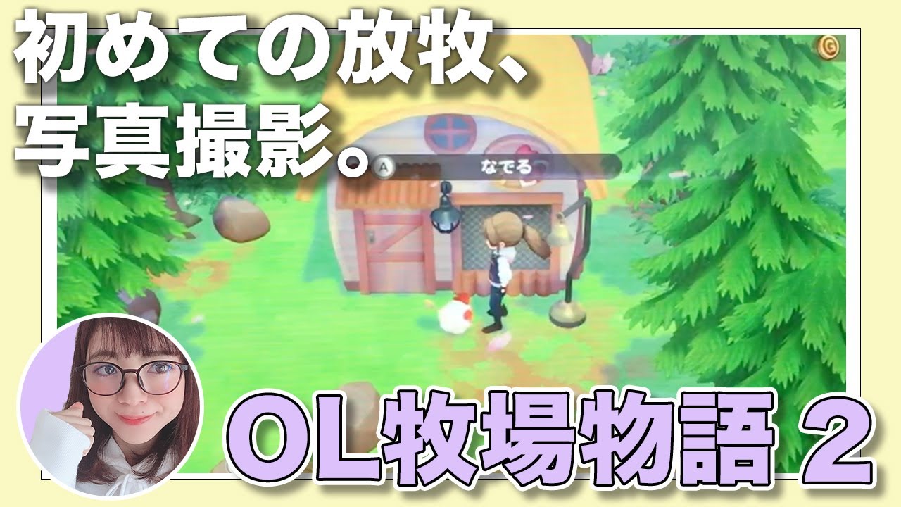 【女性実況】牧場物語オリーブタウン、攻略本なしでプレイしていく！vol.2