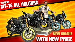 2024 New Model Yamaha MT 15 All New Colors Price | New Updates | mt15 all colours 2024