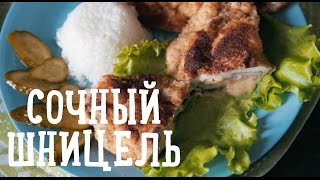 Сочный шницель [Рецепты Bon Appetit]