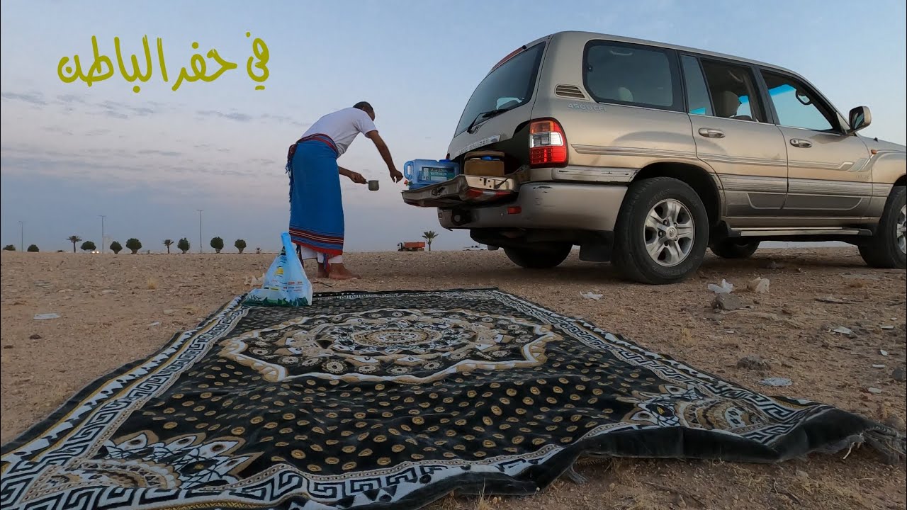 رحت حفر الباطن نشوف السطحه