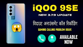 Iqoo 9se new 3.7.9 software update 🔥 | new alternative call application add 😱 screenshot 2