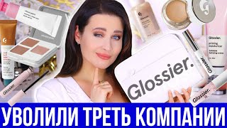 ЧТО ПОШЛО НЕ ТАК У БРЕНДА GLOSSIER + ТЕСТ ДРАЙВ КОСМЕТИКИ ГЛОССЬЕ