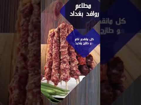 مطاعم مشويات الرياض المملكة العربية السعودية وصفات الإتحاد النصر شوي