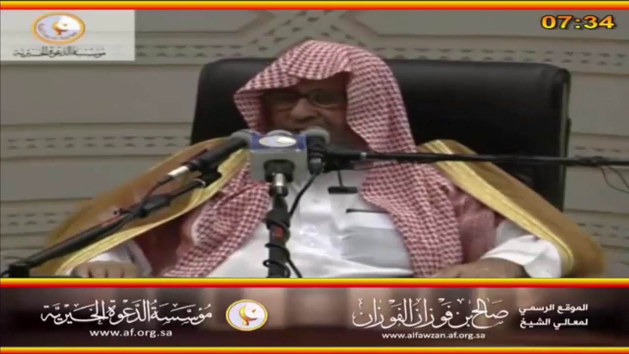 إن الله تعالى أوحى إليّ أن تواضعوا - العلامة صالح الفوزان حفظه الله