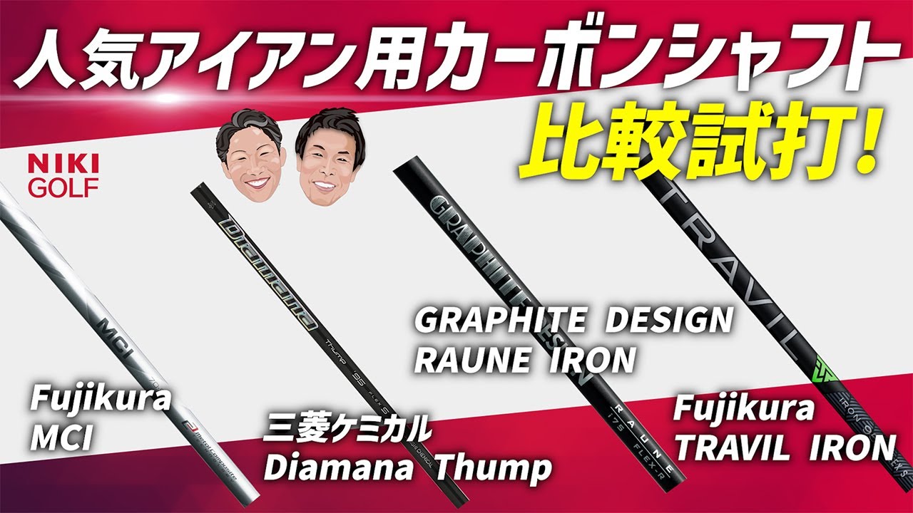 TaylorMade - 美品流行りのしっかり目のユーティリティ用カーボンシャフト！人気のHY85 GRAPHITE DESIGN グラファイトデザイン ツアーAD HY