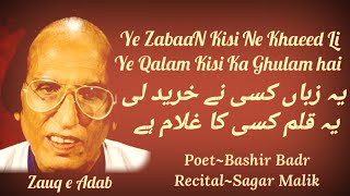 Dr.bashir badr sahab ki ek khoobsurat ghazal sagar malik aawaaz mein
aapki samaaton nazr.. umeed hai aapko hamari ye koshish pasand
aayegi.....