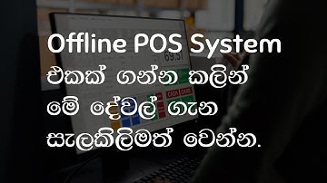 What is an Offline POS System? Everything You Need to Know