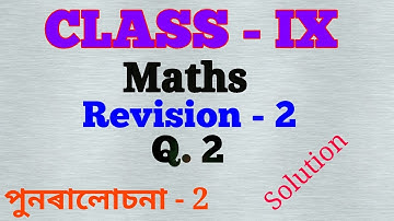 Maths Class IX Revision 2 || Q No. 2 Are Solved In Assamese