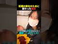 妊婦の彼女のために変わった彼氏