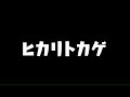 C&amp;K/ヒカリトカゲ(14th single)
