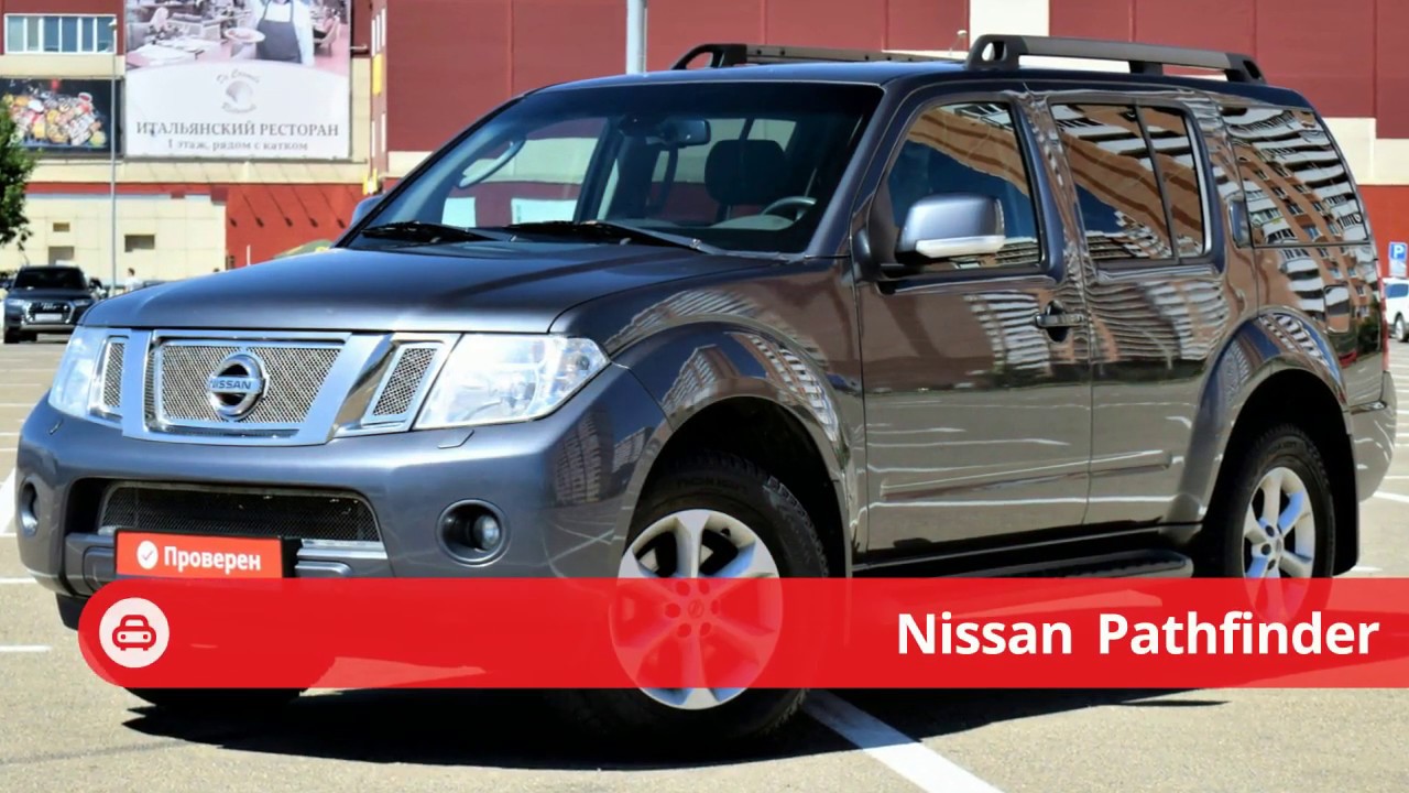 Nissan pathfinder расход топлива