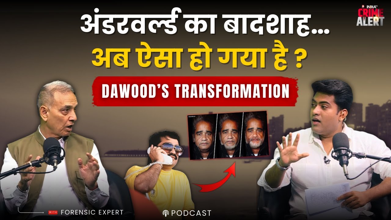 Dawood Ibrahim अब ऐसा हो गया है? | Underworld Podcast | Dr Satyapal Singh | Tihar Jail | Mumbai
