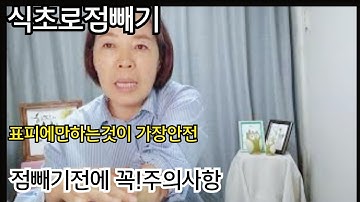 꼭!!식초로점 기미 검버섯 빼기#하시기전에#확인하셔요