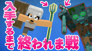 マイクラトライデントのクラフト方法
